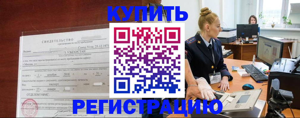 временная регистрация в квартире в Всеволожске